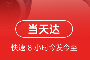 阿里昆莎航空快运航空货运公司【机场