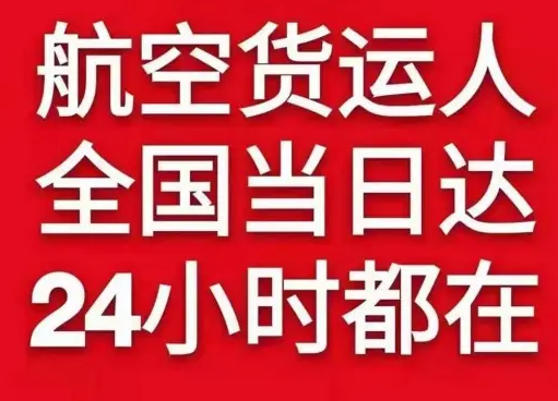 阿里昆莎航空快运货物、航空货运:物流行业各岗位招聘